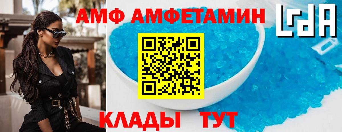 Amphetamine  Вход с VPN  Моздок  мега зеркало  АМФ  АМФ Premium 