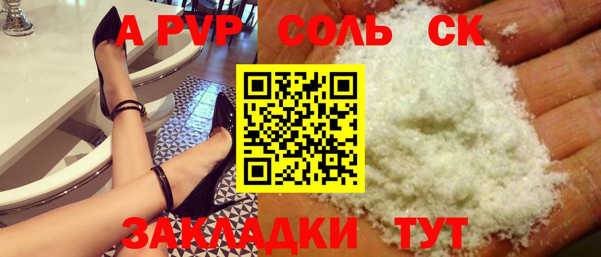 Alpha PVP СК  Вход с VPN  Моздок 