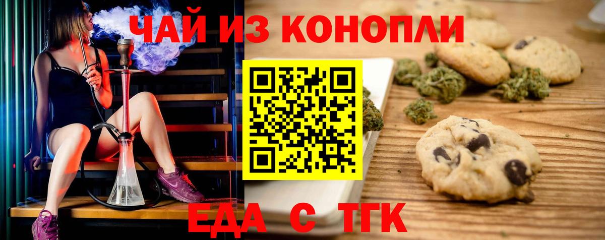 Canna-Cookies конопля  Вход с VPN  Моздок 