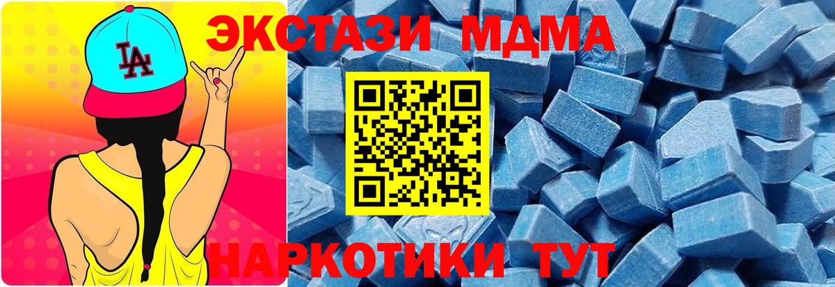 Экстази таблы  Вход с VPN  магазин    Ecstasy  Моздок  ЭКСТАЗИ XTC 