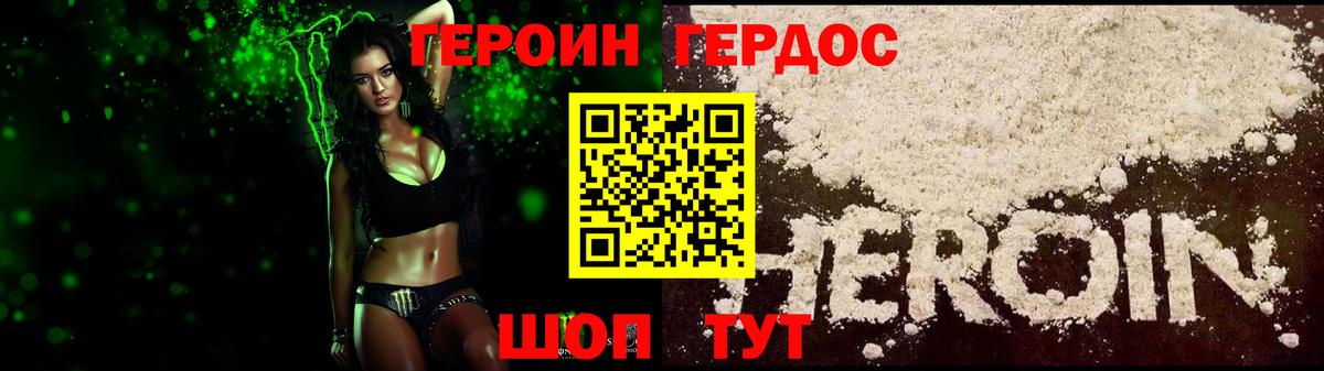 ГЕРОИН афганец Моздок