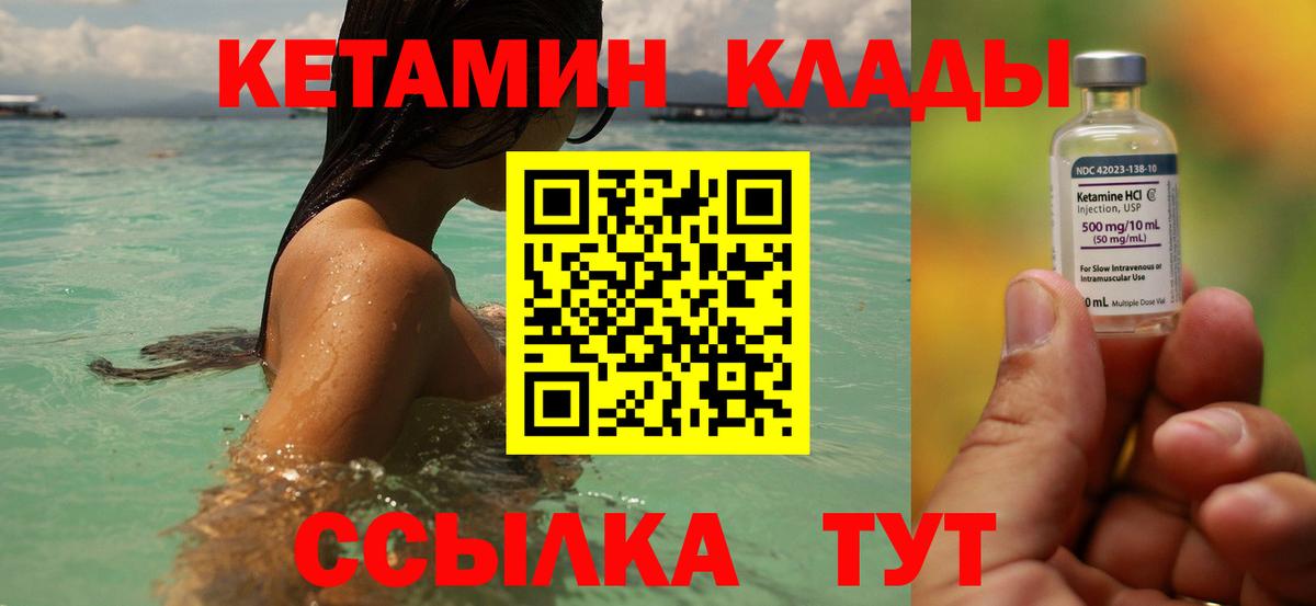 Моздок  КЕТАМИН ketamine  Вход с VPN 