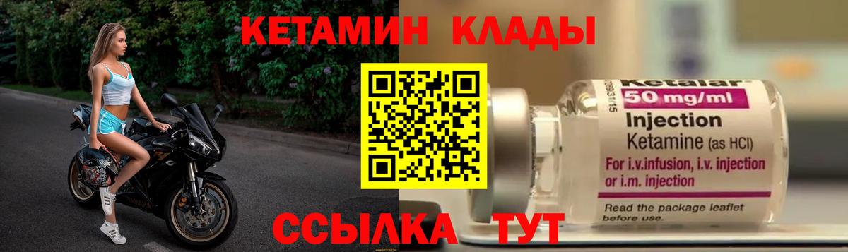 КЕТАМИН ketamine Моздок