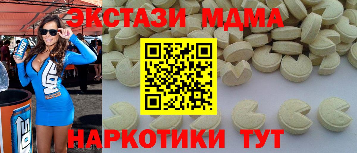 МДМА кристаллы  Вход с VPN  Моздок  МДМА  МДМА Molly 