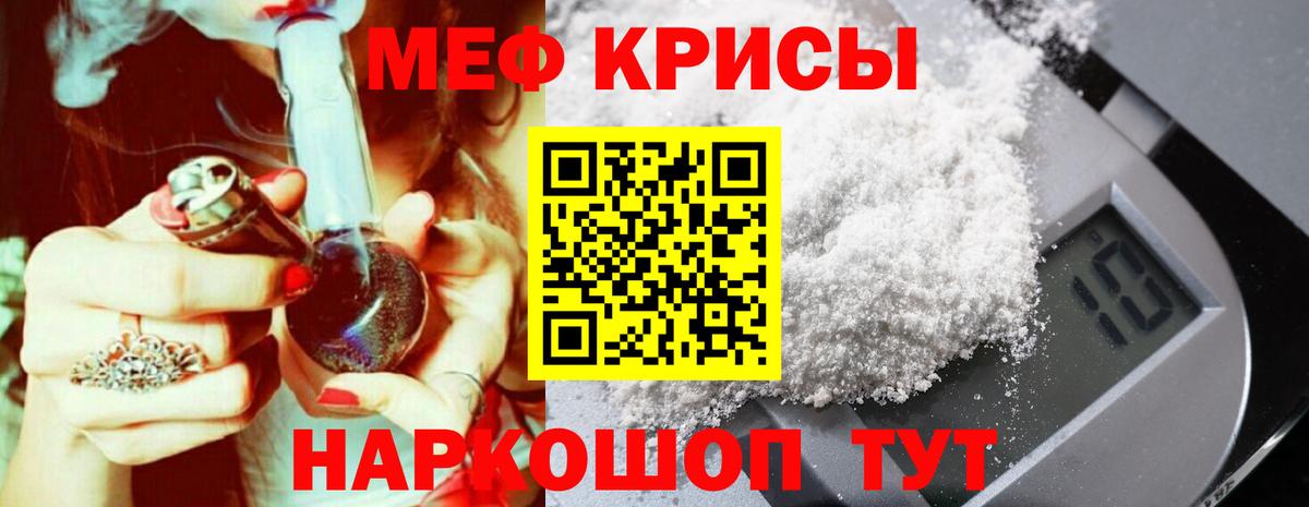 Моздок  МЕФ mephedrone  Мефедрон  МЕФ  Мефедрон кристаллы  Вход с VPN 