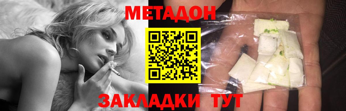 Моздок  МЕТАДОН VHQ  МЕГА рабочий сайт  Метадон белоснежный  Вход с VPN 
