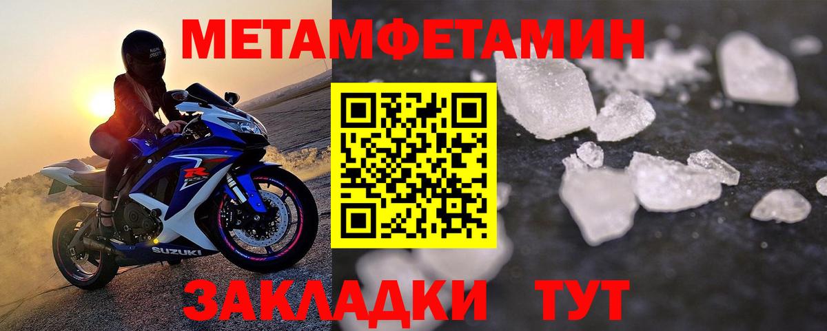 Метамфетамин винт Моздок