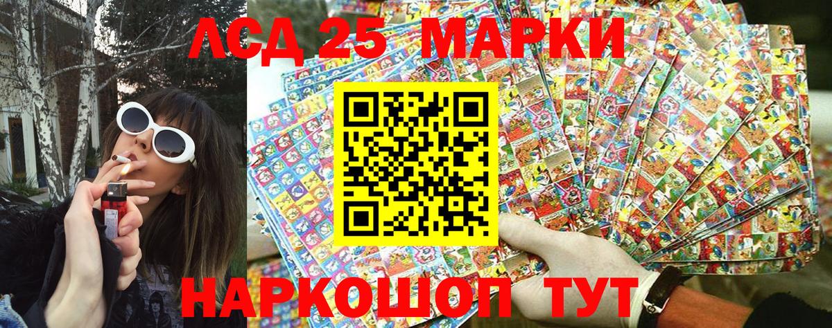 Марки 25I-NBOMe 1,5мг  Вход с VPN  Моздок 