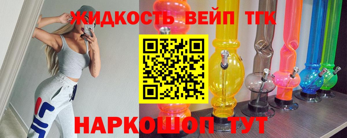 Моздок  купить   Вход с VPN  ТГК концентрат 